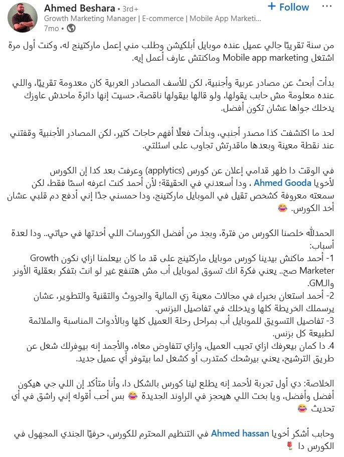 Applytics participant review screenshot 1